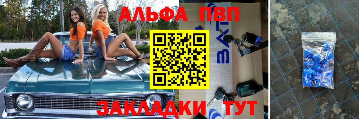 Альфа ПВП Crystall  Вход с VPN  Альфа ПВП СК  наркошоп  Alpha-PVP кристаллы  Калуга 