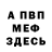 МЕТАДОН белоснежный Weide Like