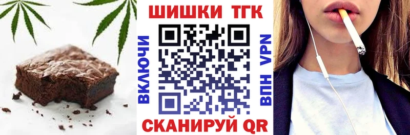 Печенье с ТГК марихуана  Калуга 