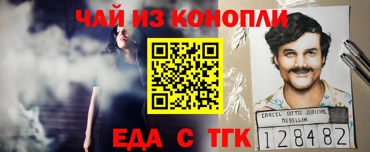 Еда ТГК марихуана Калуга