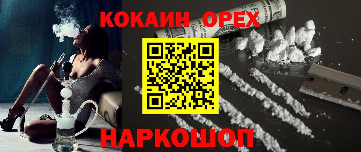 КОКАИН 99%  Кокаин Колумбийский  COCAIN  Вход с VPN  Калуга 