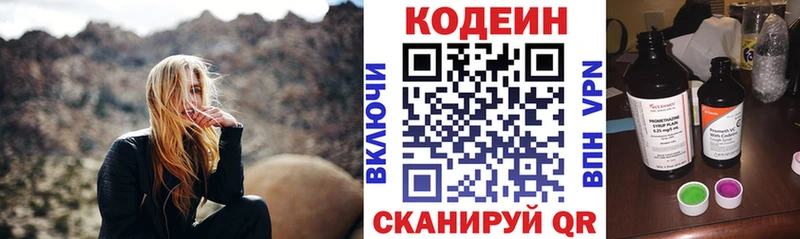 это клад  купить закладку  Калуга  Кодеин напиток Lean (лин) 