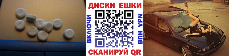 ЭКСТАЗИ диски  Калуга 