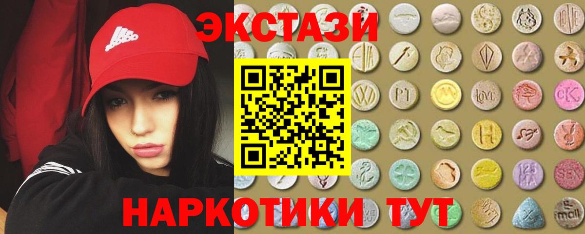 Ecstasy 99%  Вход с VPN  Ecstasy  Калуга 