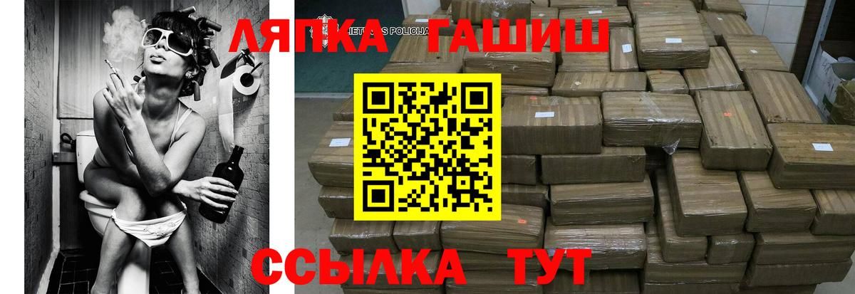 ГАШ hashish  ГАШ hashish  Калуга  ГАШИШ  Вход с VPN 