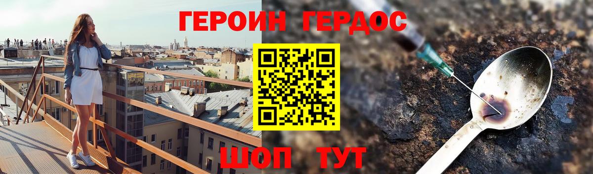 ГЕРОИН VHQ  Вход с VPN  Героин  Калуга 