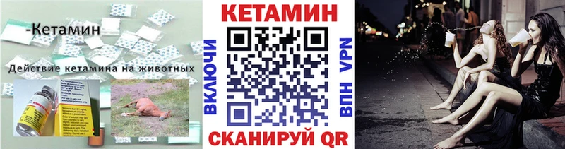 Кетамин ketamine Калуга