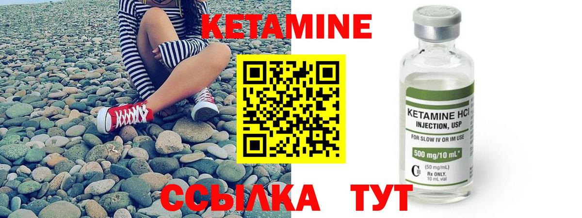 Кетамин ketamine Калуга