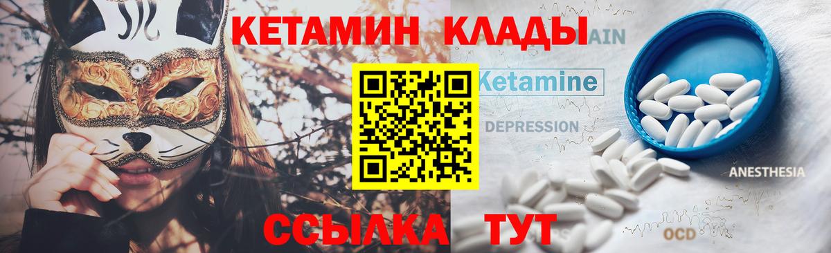 Кетамин ketamine  КЕТАМИН VHQ  Вход с VPN  Калуга 