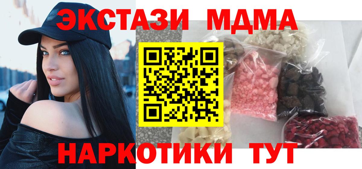 МДМА  МДМА crystal  Вход с VPN  Калуга 
