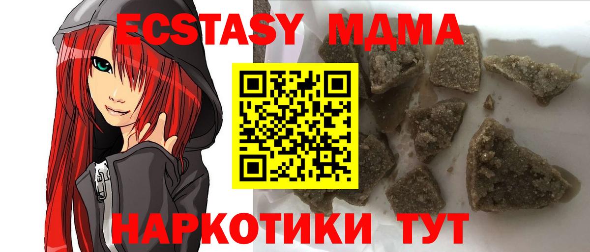 MDMA Molly Калуга