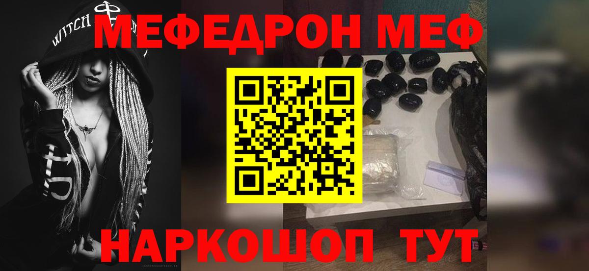 Мефедрон  Калуга