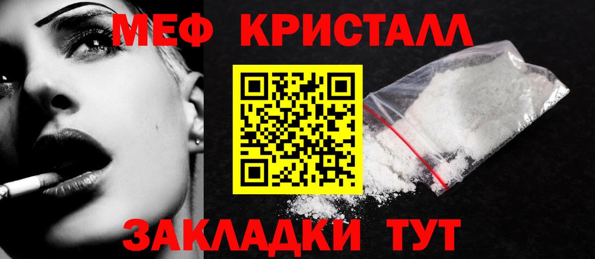 Меф mephedrone  МЯУ-МЯУ  МЯУ-МЯУ кристаллы  Калуга  где продают наркотики  Вход с VPN 