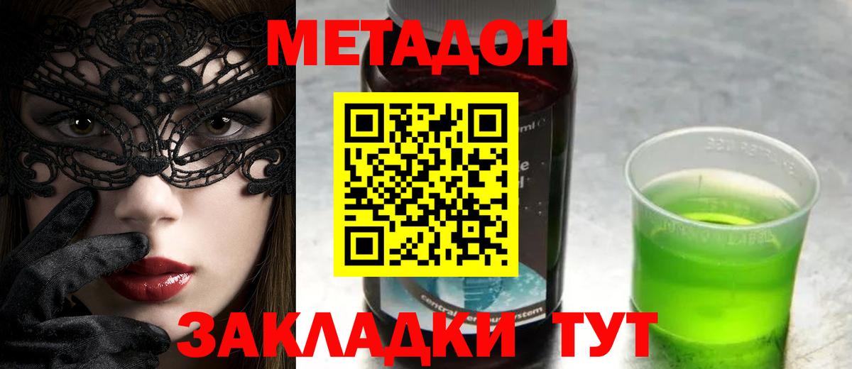 Метадон белоснежный Калуга