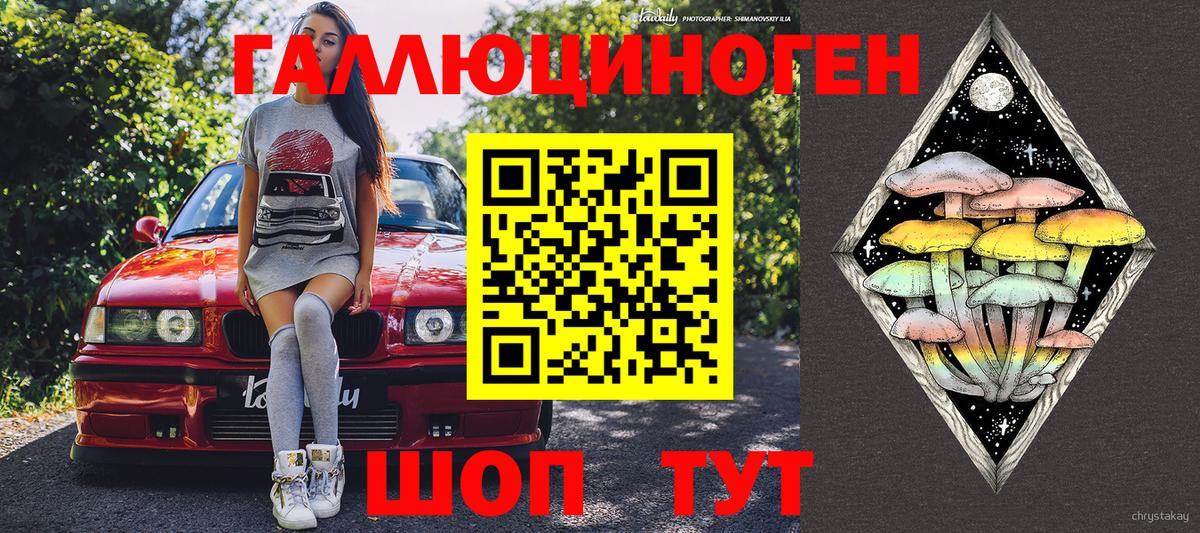 Псилоцибиновые грибы мицелий  купить наркотики сайты  Псилоцибиновые грибы Magic Shrooms  Калуга  Вход с VPN 